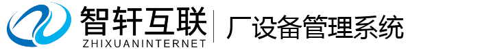 厂设备系统